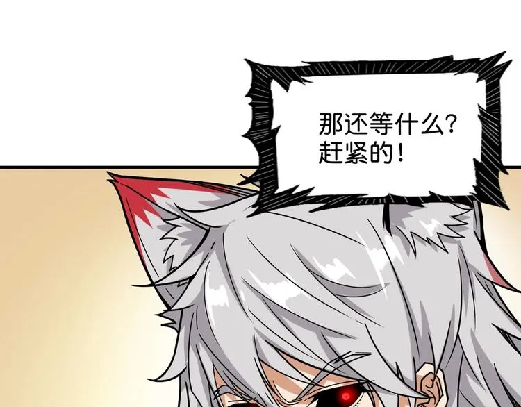 第136话 新的发现 第47页