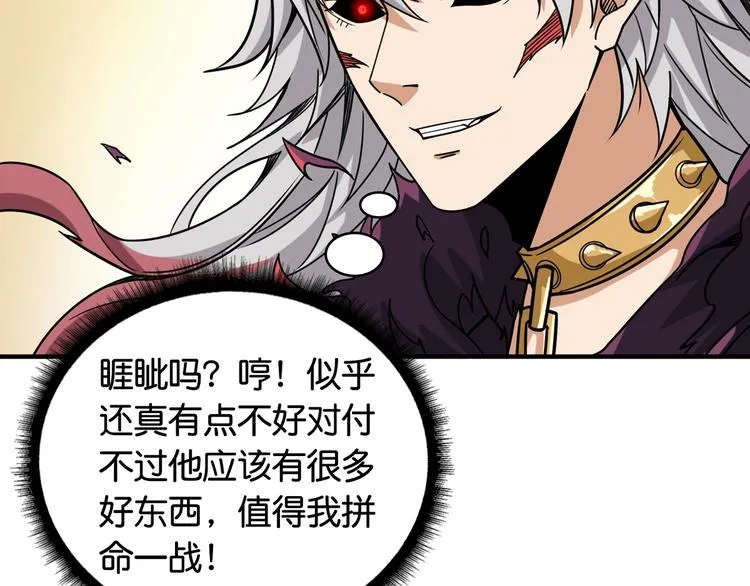 第136话 新的发现 第48页