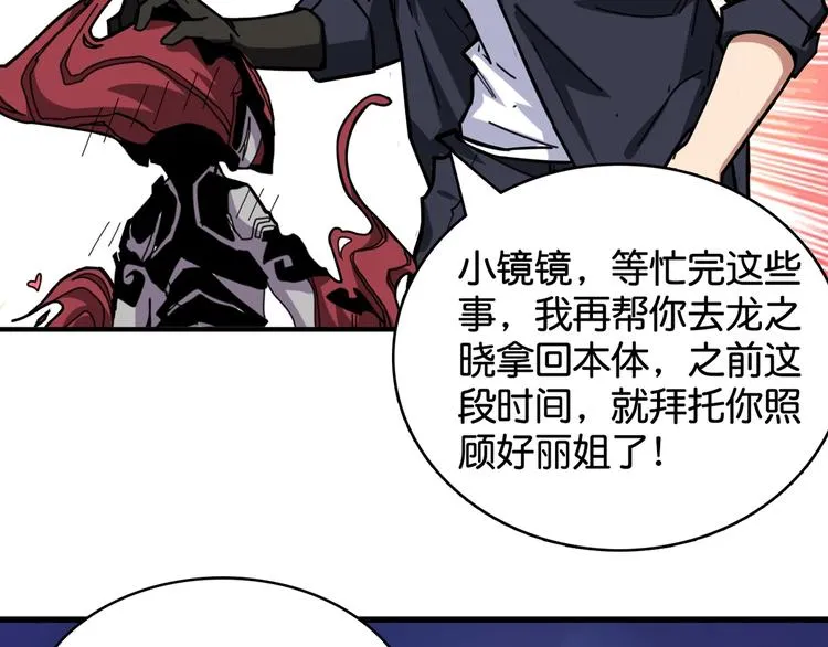 第136话 新的发现 第50页