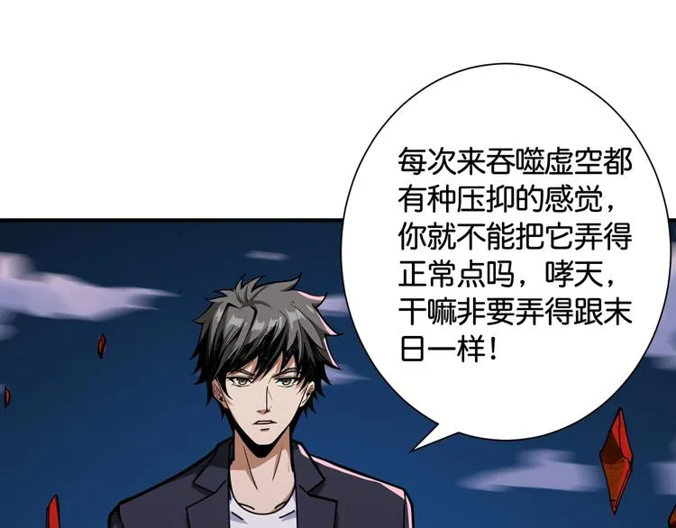 第136话 新的发现 第55页
