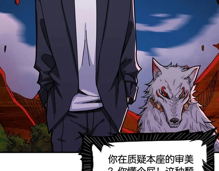 第136话 新的发现 第56页