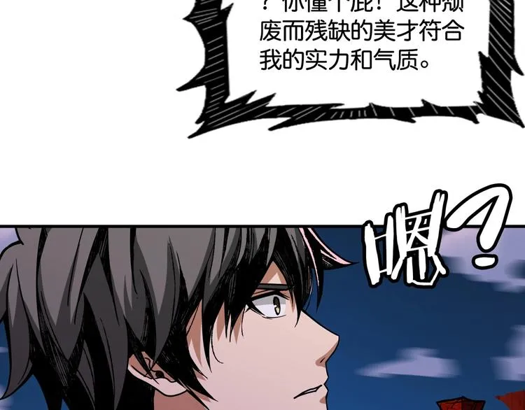 第136话 新的发现 第57页