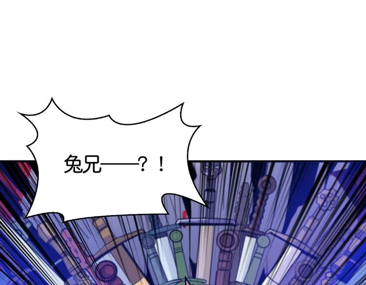 第136话 新的发现 第61页