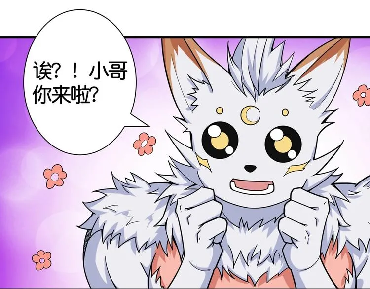 第136话 新的发现 第64页