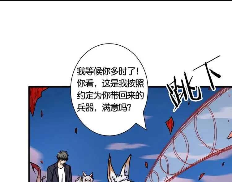 第136话 新的发现 第65页