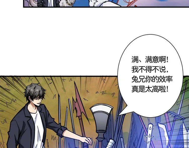 第136话 新的发现 第66页