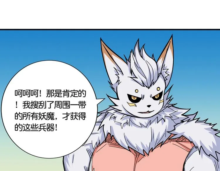 第136话 新的发现 第68页