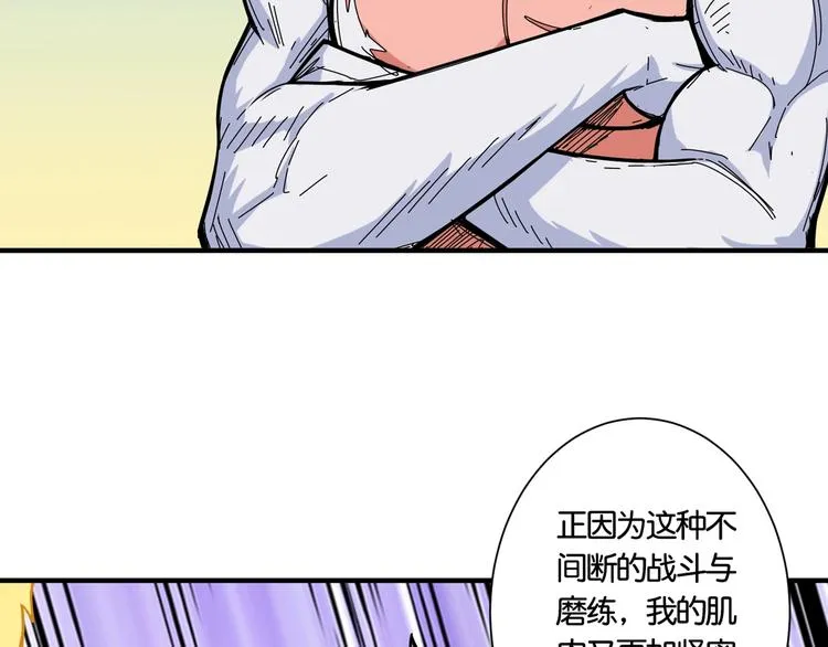 第136话 新的发现 第69页