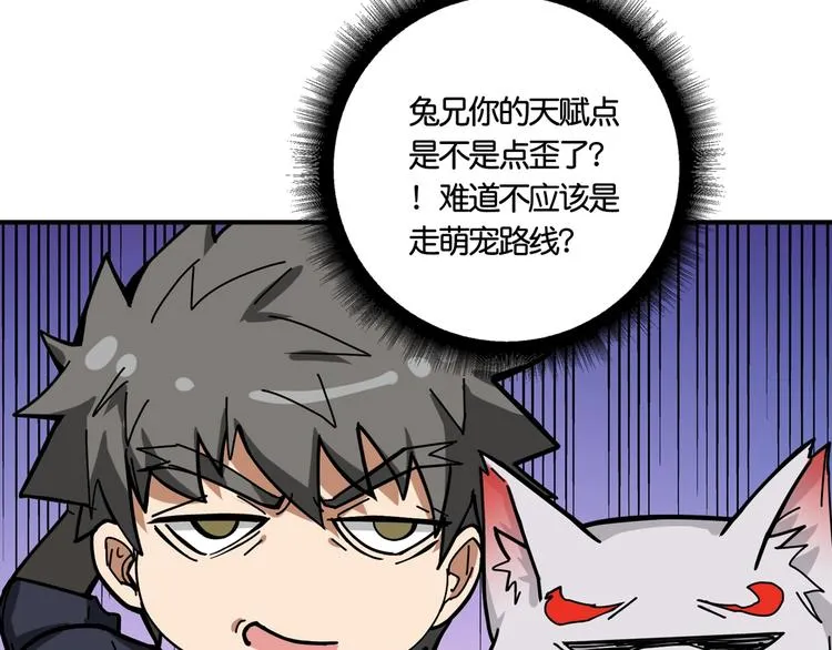 第136话 新的发现 第72页
