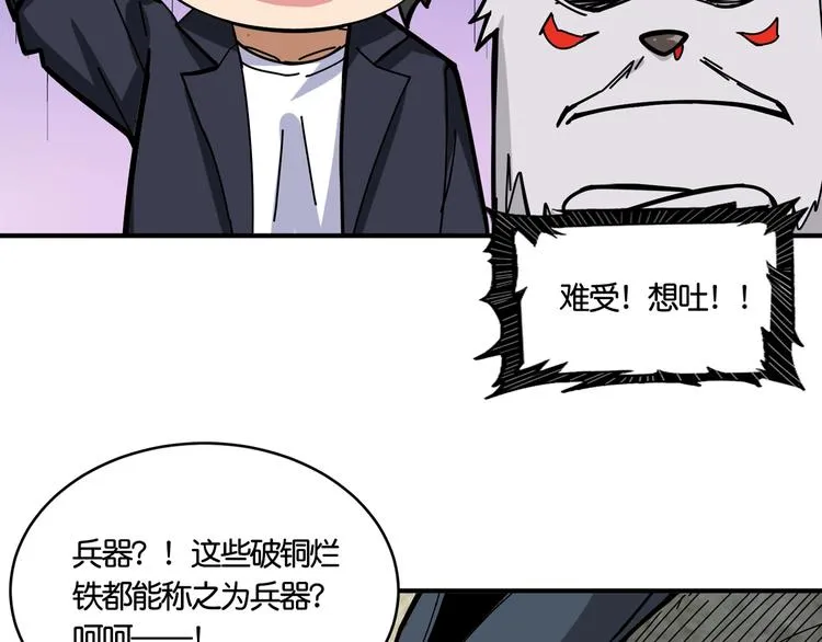 第136话 新的发现 第73页
