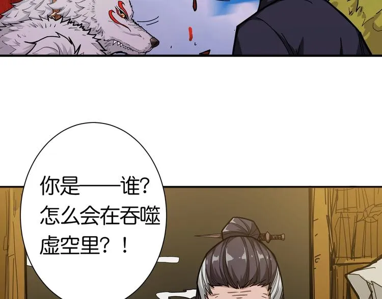 第136话 新的发现 第76页
