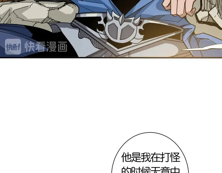 第136话 新的发现 第78页