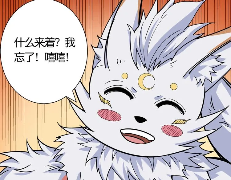 第136话 新的发现 第81页