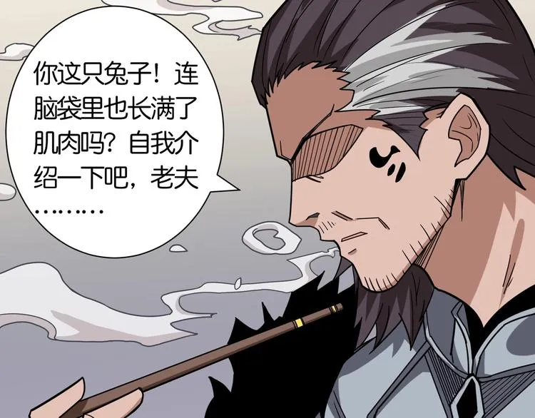 第136话 新的发现 第83页
