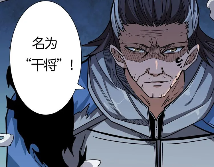 第136话 新的发现 第85页