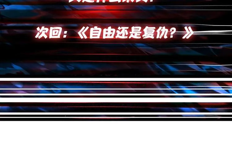 第136话 新的发现 第88页
