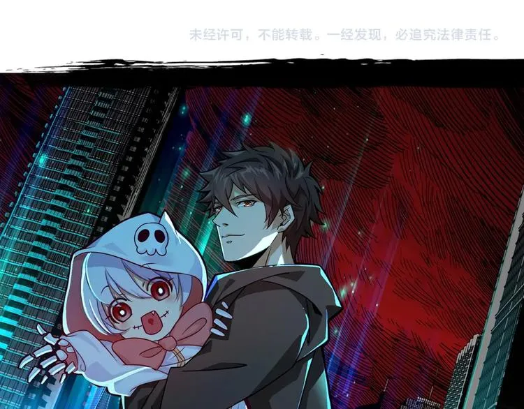 第136话 新的发现 第89页