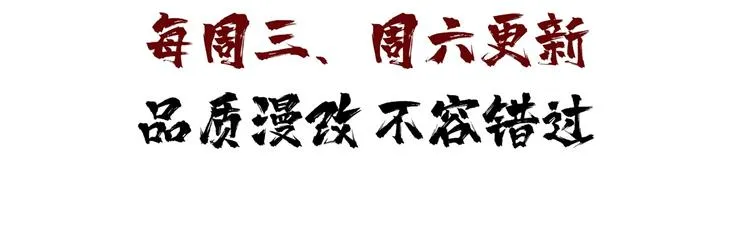 第136话 新的发现 第92页
