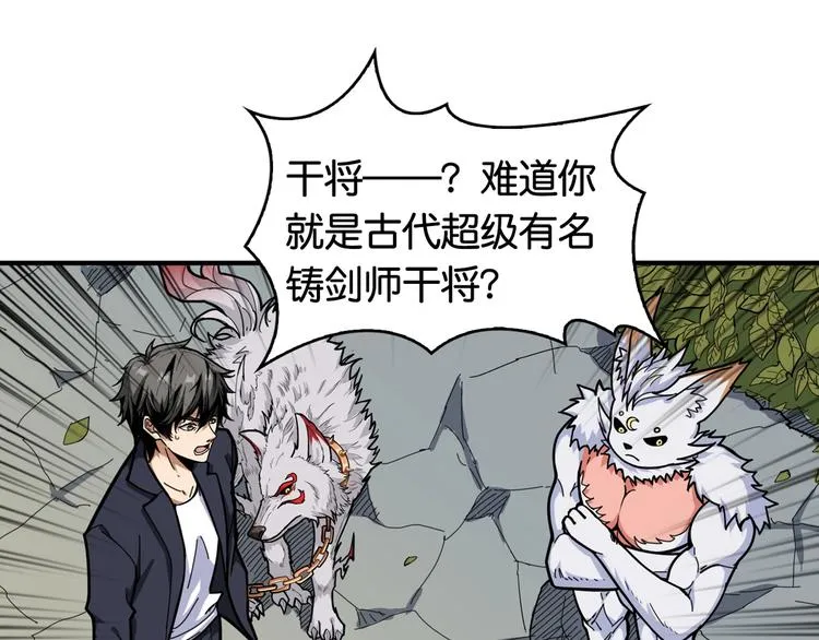 第137话 自由还是复仇 第4页