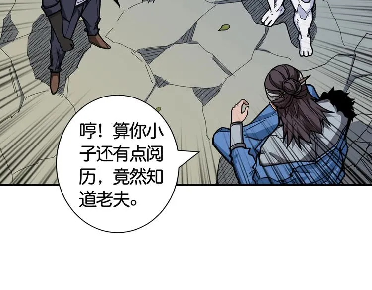 第137话 自由还是复仇 第5页
