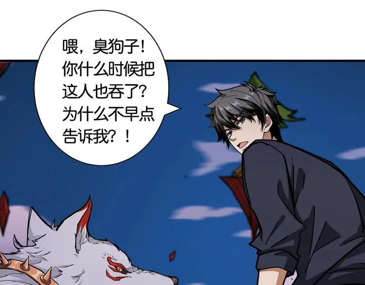 第137话 自由还是复仇 第6页