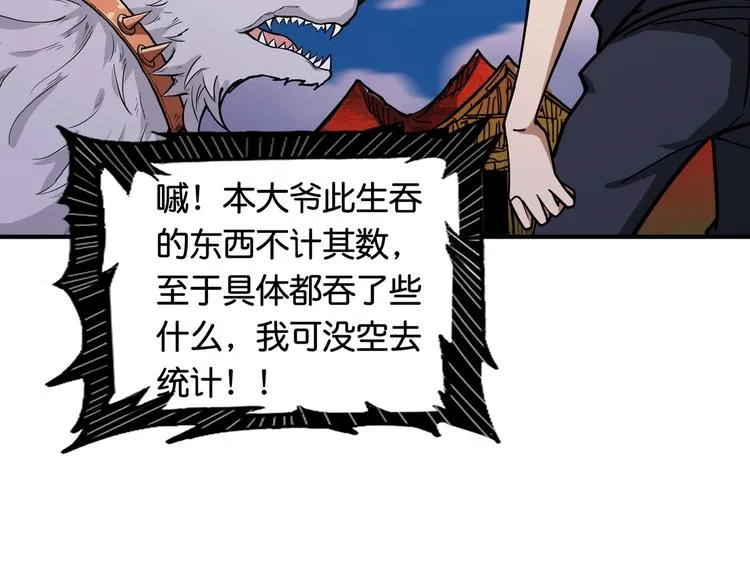 第137话 自由还是复仇 第7页