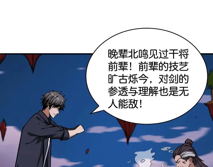 第137话 自由还是复仇 第8页