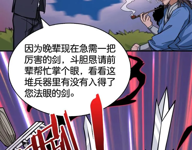 第137话 自由还是复仇 第9页