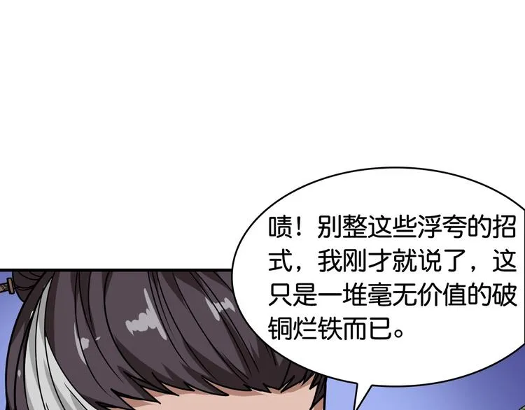 第137话 自由还是复仇 第13页
