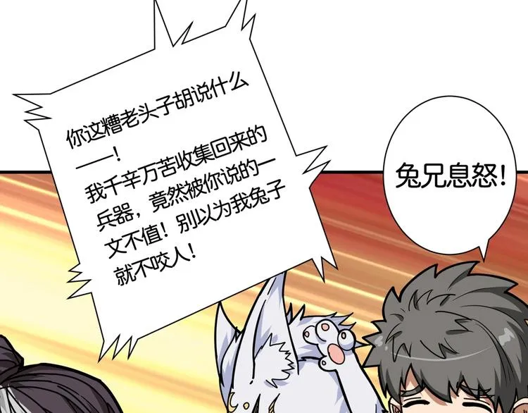 第137话 自由还是复仇 第15页