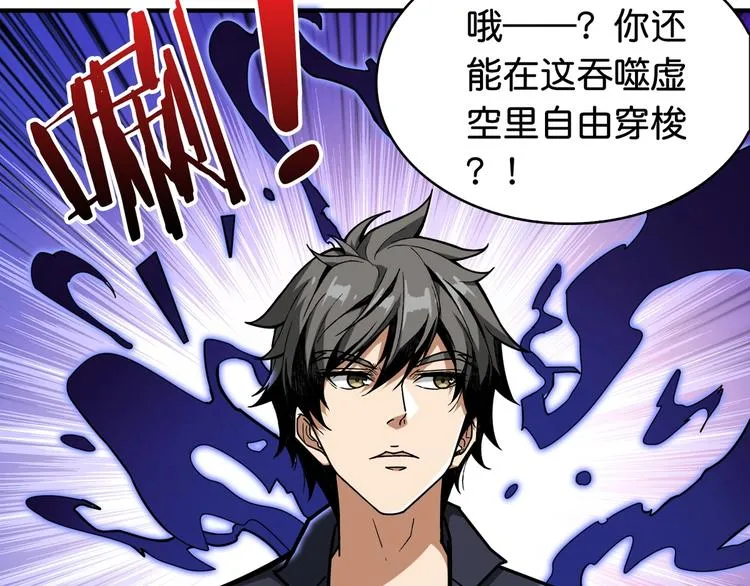 第137话 自由还是复仇 第17页