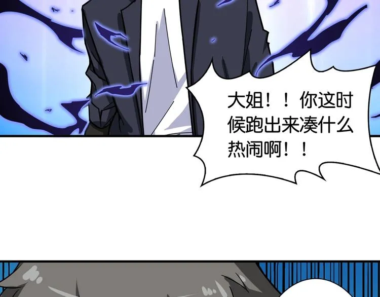 第137话 自由还是复仇 第20页