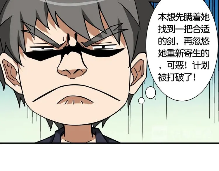 第137话 自由还是复仇 第21页