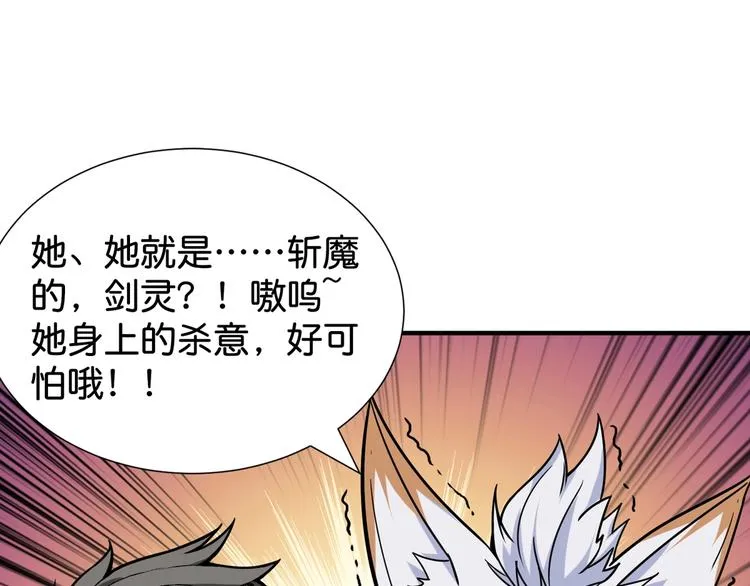 第137话 自由还是复仇 第22页