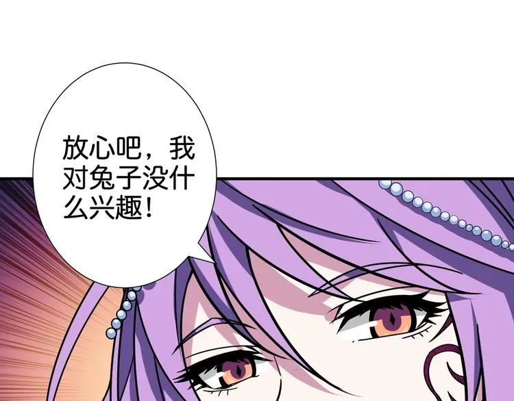 第137话 自由还是复仇 第24页