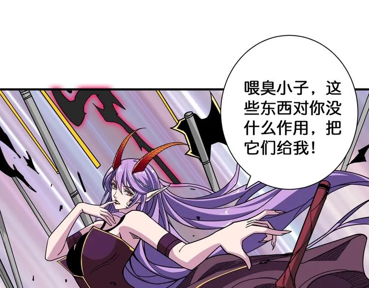 第137话 自由还是复仇 第27页