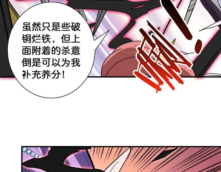 第137话 自由还是复仇 第29页