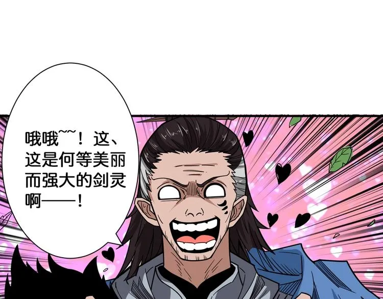 第137话 自由还是复仇 第35页
