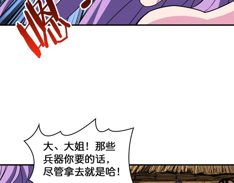 第137话 自由还是复仇 第38页
