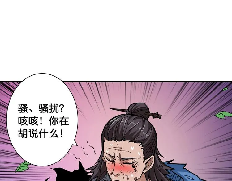 第137话 自由还是复仇 第43页