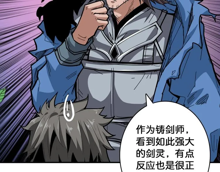 第137话 自由还是复仇 第44页