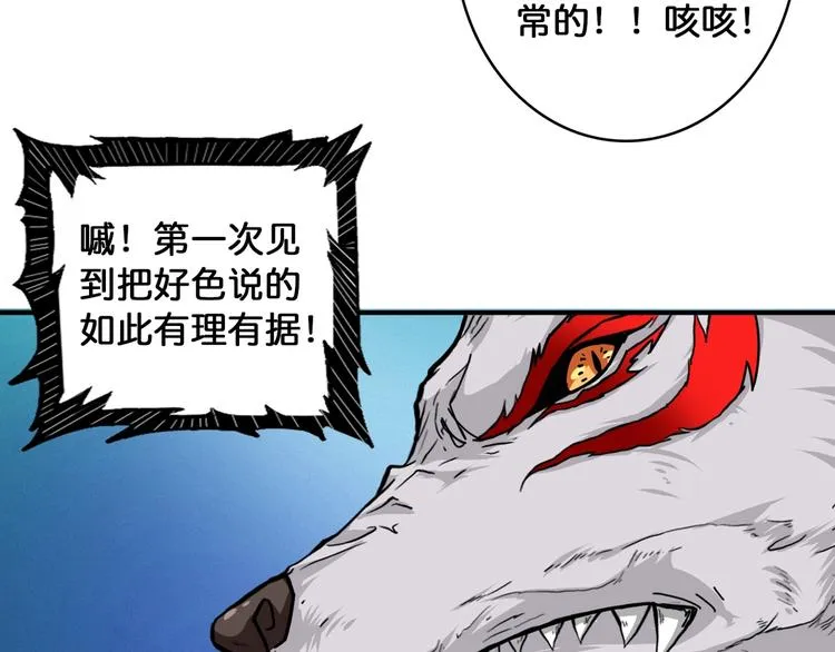 第137话 自由还是复仇 第45页