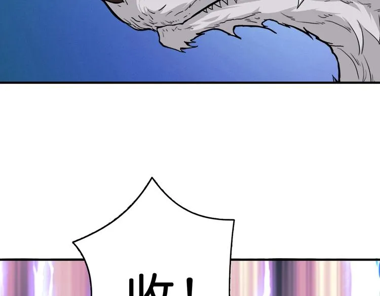 第137话 自由还是复仇 第46页