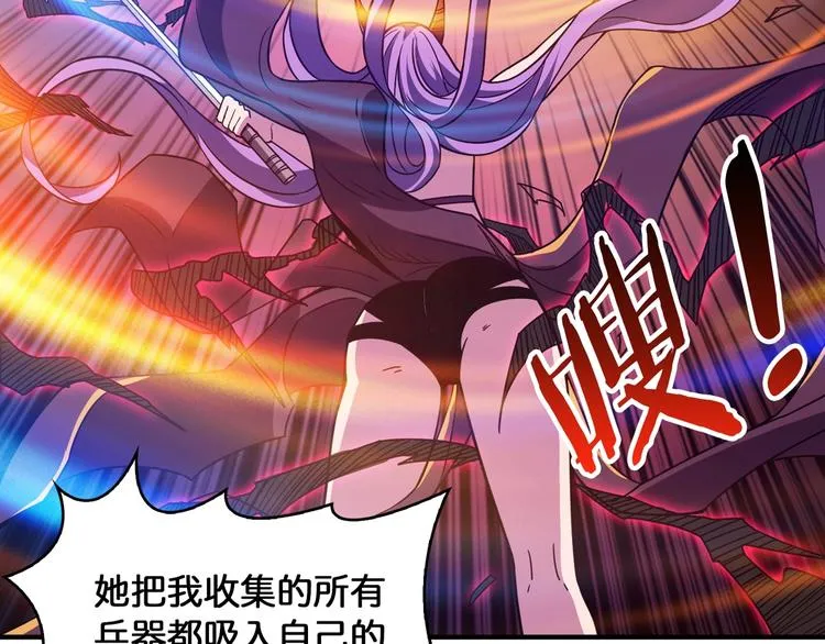 第137话 自由还是复仇 第50页