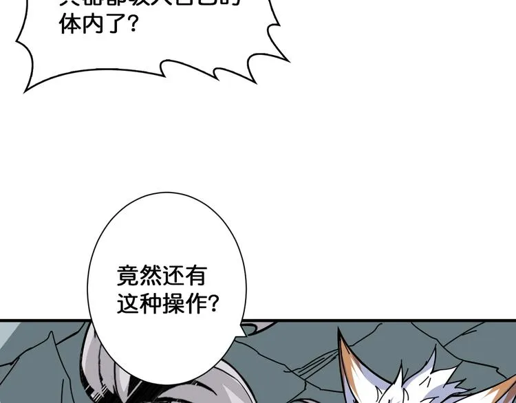第137话 自由还是复仇 第51页