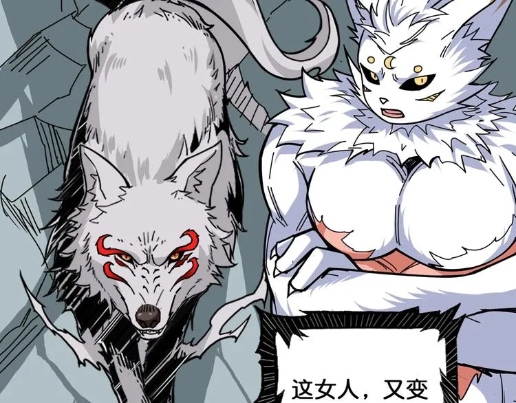 第137话 自由还是复仇 第52页