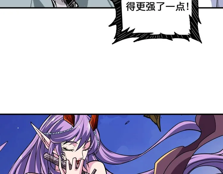 第137话 自由还是复仇 第53页