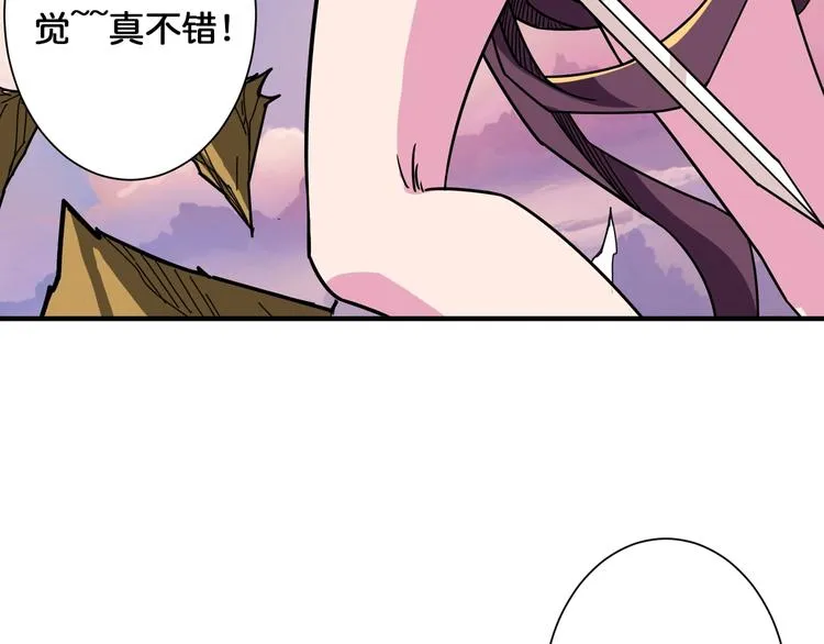第137话 自由还是复仇 第55页