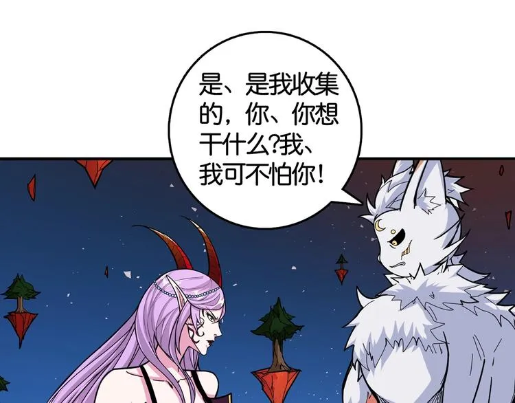 第137话 自由还是复仇 第59页