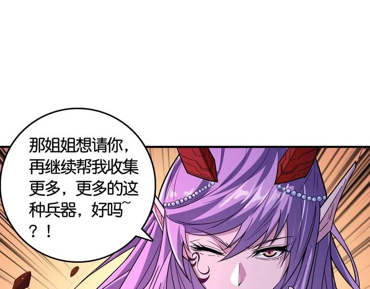 第137话 自由还是复仇 第64页